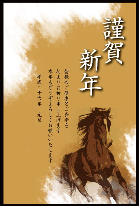 火馬年|馬の年：自由と冒険を駆け抜ける